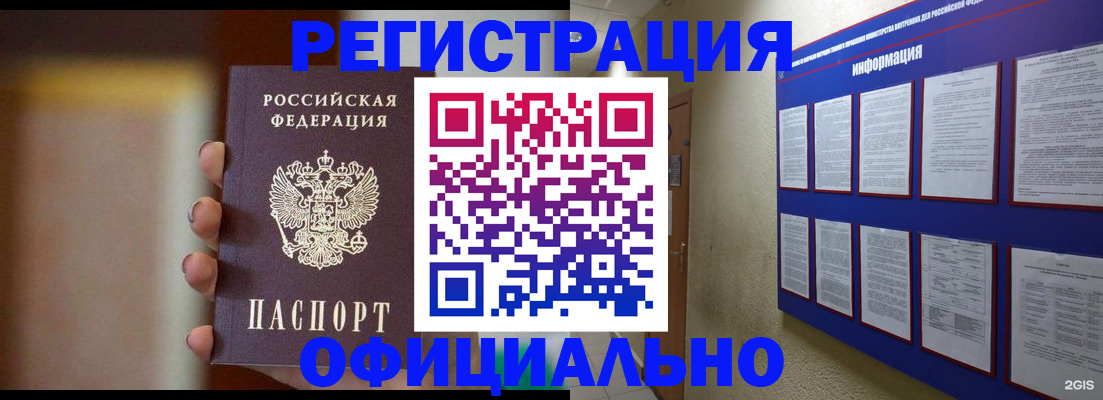 временная регистрация в Горнозаводске
