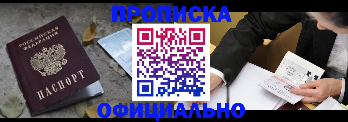 временная регистрация для всех в Горнозаводске