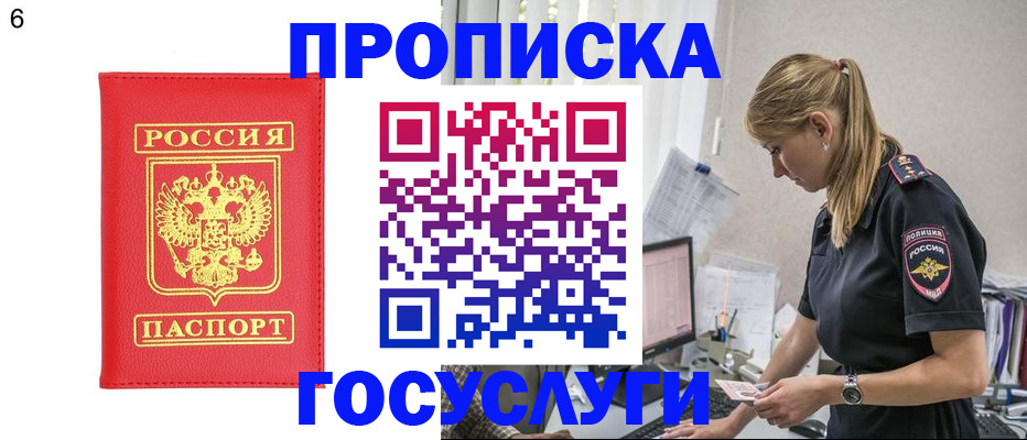пропишу в квартире в Горнозаводске