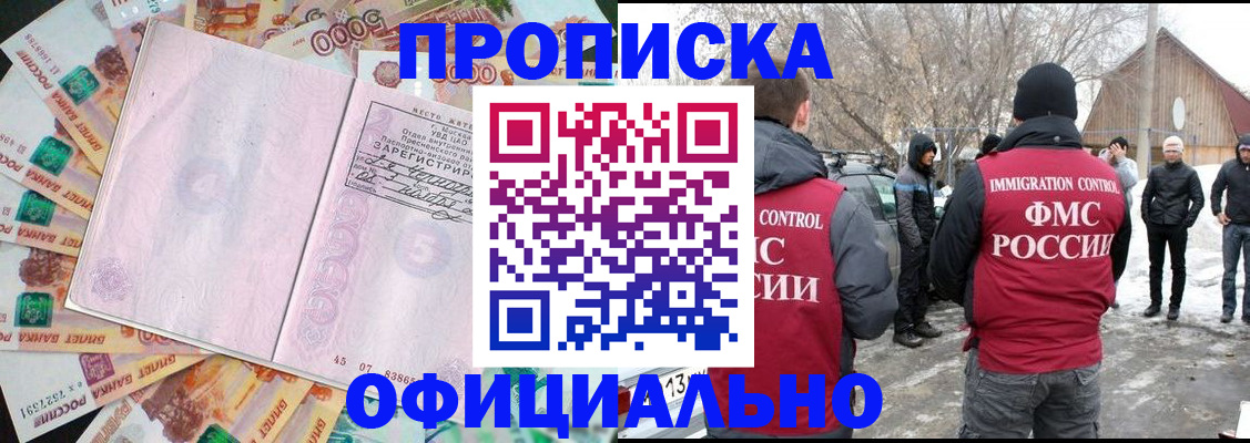 прописка поиск в Горнозаводске