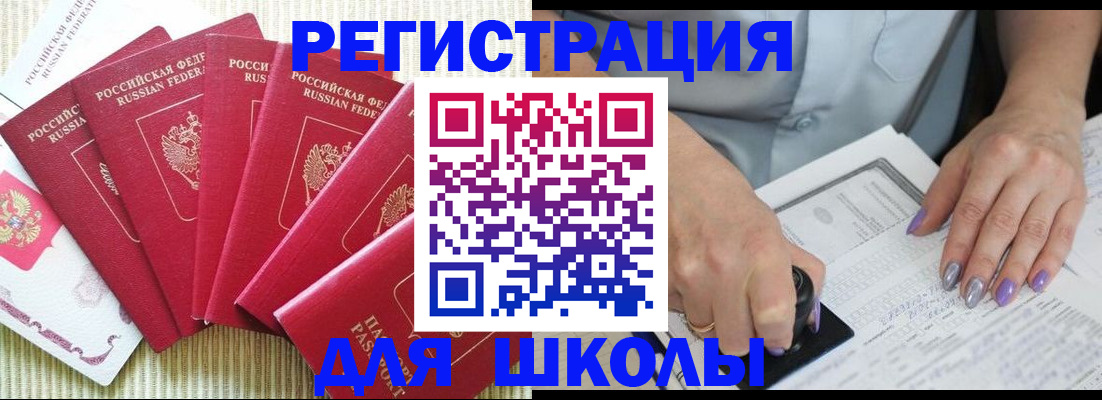 временная регистрация в квартире в Горнозаводске