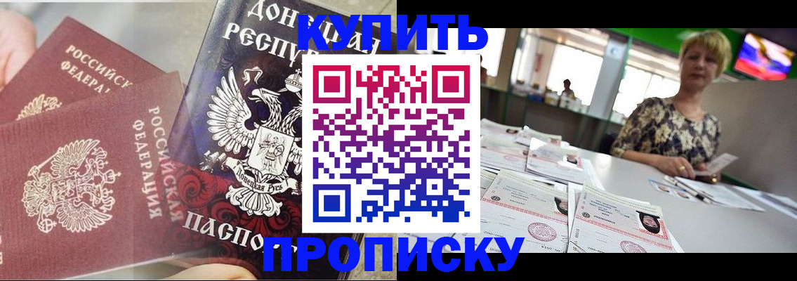 прописка штамп в Горнозаводске